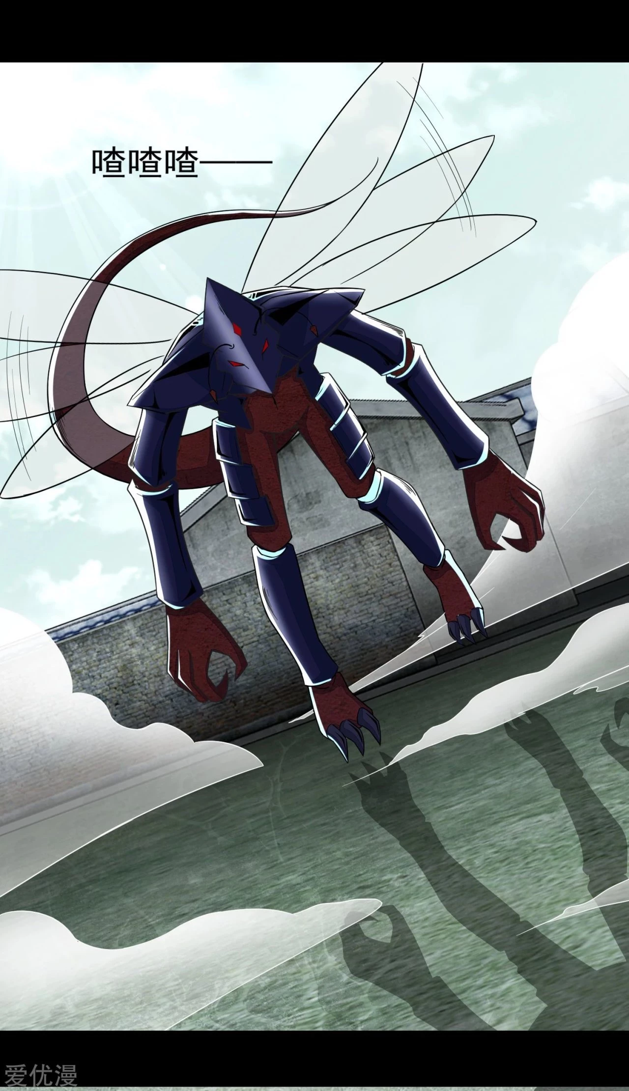 El rey del apocalipsis > Capitulo 109 > Page 11